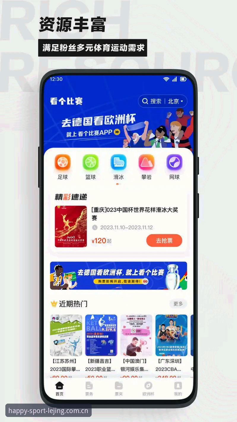 乐竞体育app比赛直播安装教程：从下载到观看的完整指南