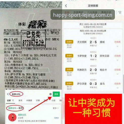 乐竞体育平台新手完整指南：乐竞体育app可靠吗？从下载到使用的真实评测与操作教程