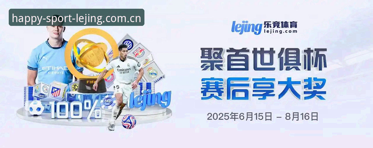 乐竞体育app怎么样 乐竞体育app使用实用指南:从下载到功能体验的全流程解析