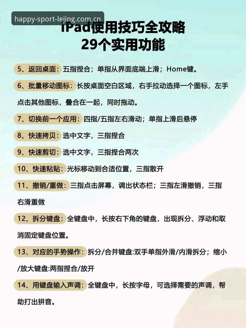 乐竞体育平台新手实用指南：从下载到使用的必备知识