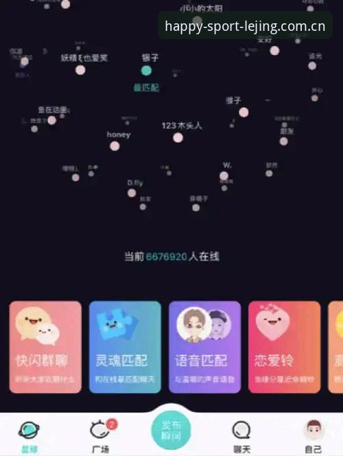 从47.1MB安装包到沉浸体验：乐竞体育app官方下载的5个核心维度解析